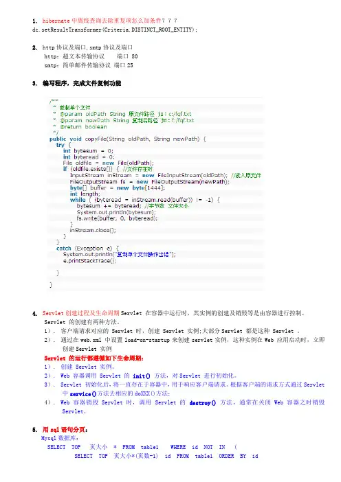 java工程师面试题大全100%公司笔试题你都能碰到几个
