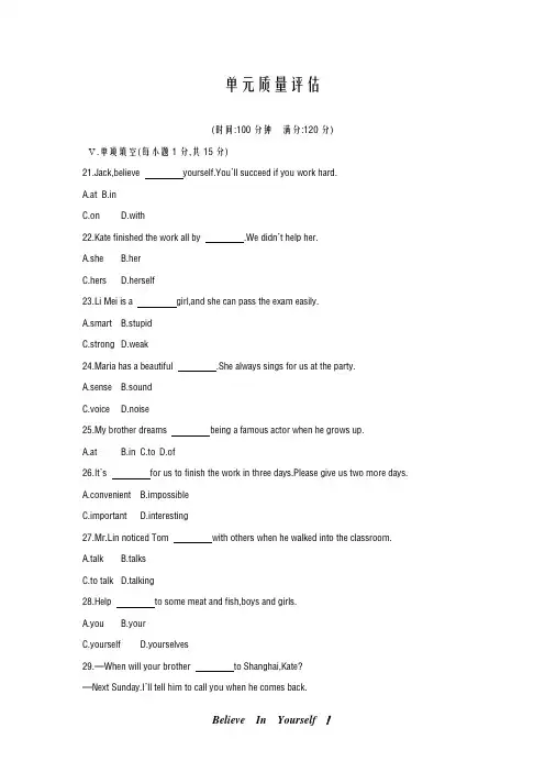 最新冀教版2018-2019学年英语八年级上册Unit8单元质量评估及答案-精编试题