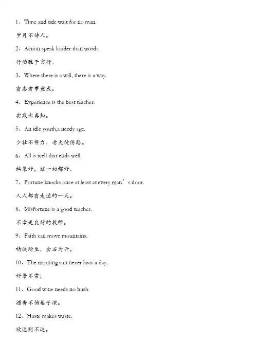 英语金句100句简单的