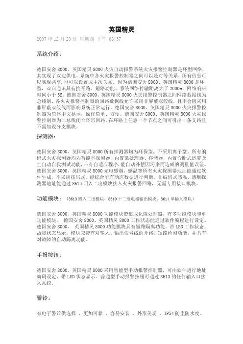 英国精灵