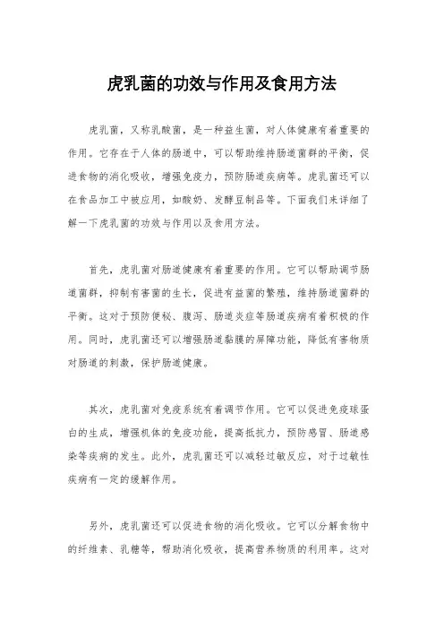 虎乳菌的功效与作用及食用方法