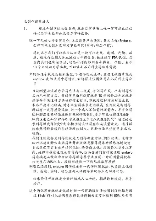 心排量讲义