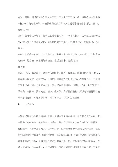罩退--连退