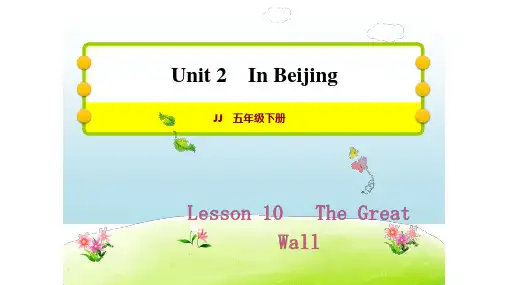 五年级下册英语习题课件 Lesson 10  The Great Wall  冀教版(共28张PPT)
