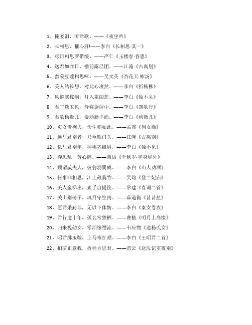 思念情人的诗句