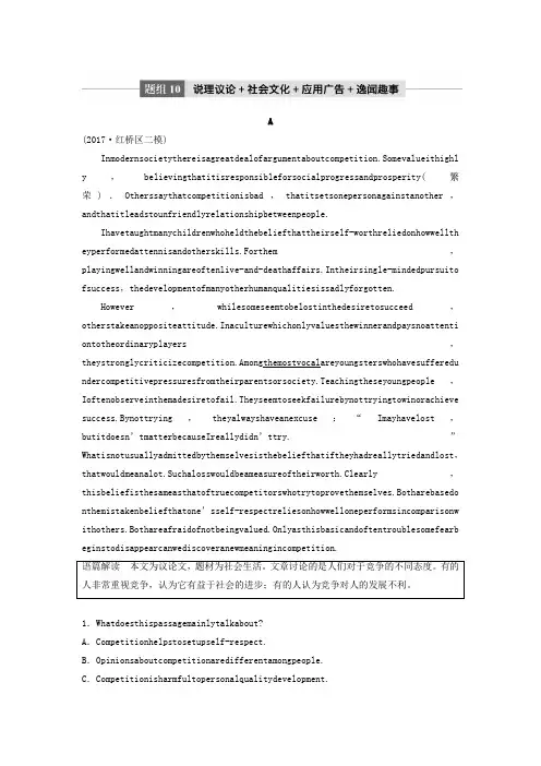 2018年高考英语天津专版二轮复习文档：专题三 阅读理解 第三节 题组10 Word版含答案