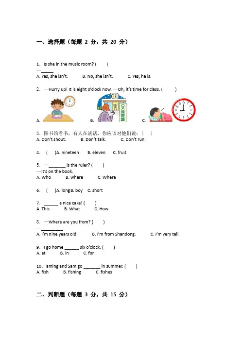 2024年外研版三年级下学期英语模拟考试试卷附有答案详解