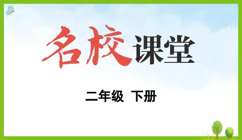 部编版二年级下册语文期末专项练-口语交际与看图写话专项