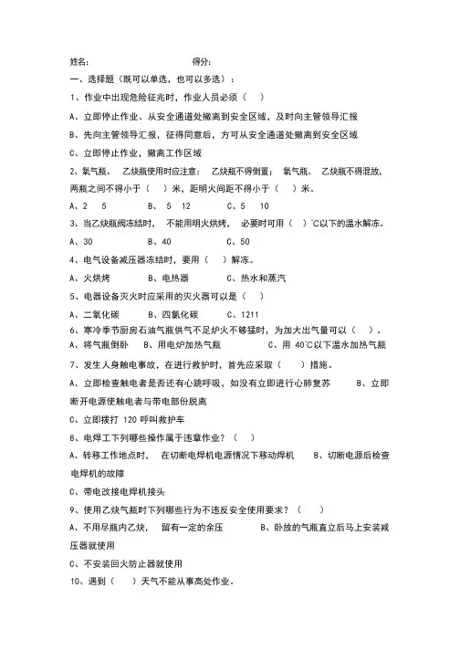 冬季施工考题