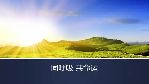 环保知识培训课程(ppt共61张)