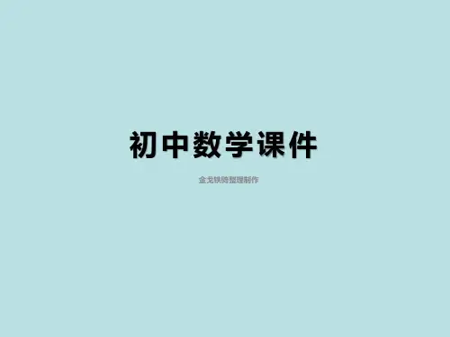 沪科版八年级数学上册：15.3.2等腰三角形的判定定理及推论和直角三角形中30°角的性质定理课件