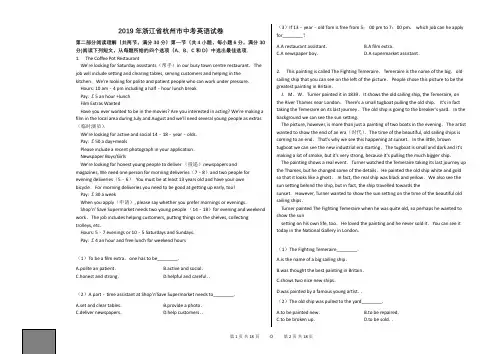 2019年浙江省杭州市中考英语试卷【中考英语真题、含答案及详细解释、可以编辑】