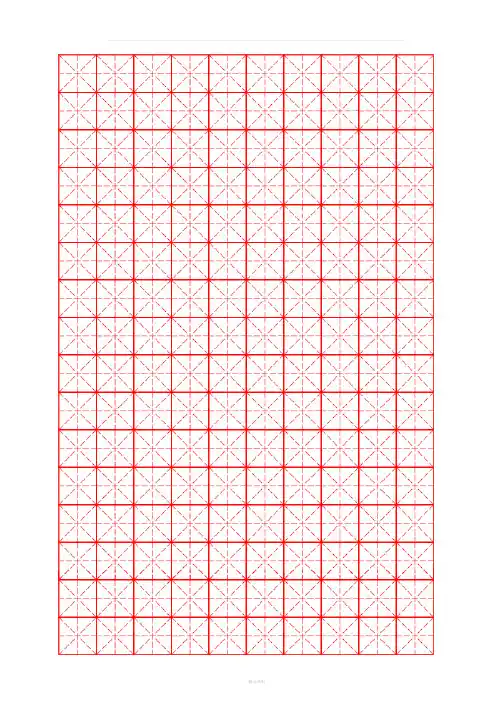 硬笔书法米字格空白字帖用纸(专用) 2