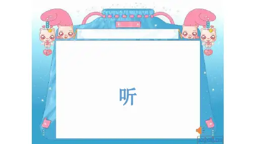 二年级下册道德与法治小水滴的诉说PPT课件【部编本】