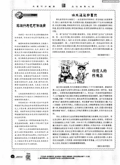 非性行为也可传性病