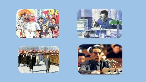《为中华之崛起而读书》ppt教学课件人教部编版语文2