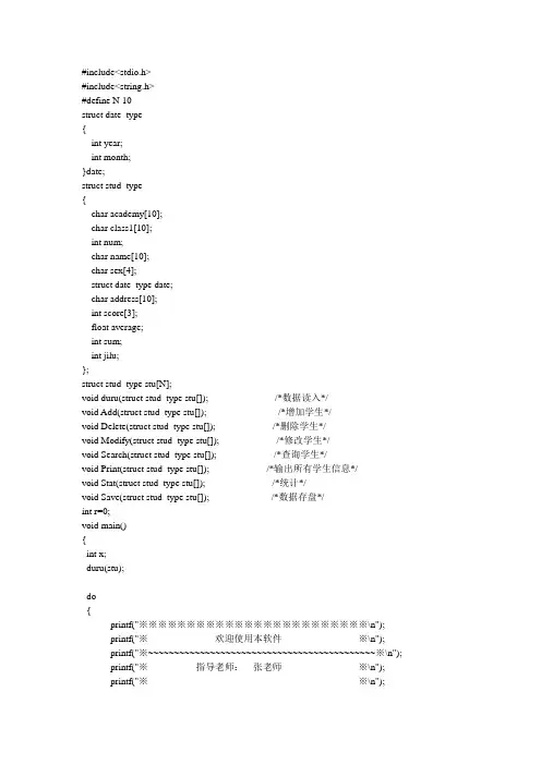 学籍信息源代码