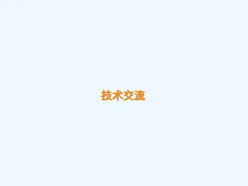 ARUBA医院无线网络解决方案