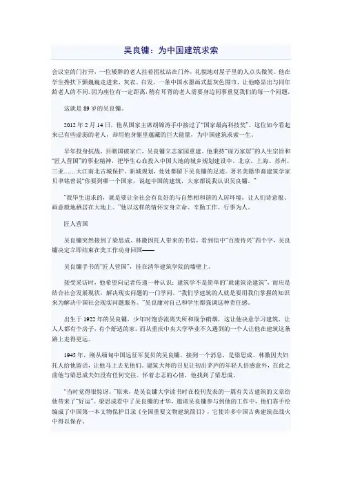 吴良镛
