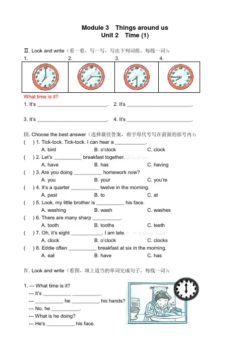 上海牛津英语4B复习资料