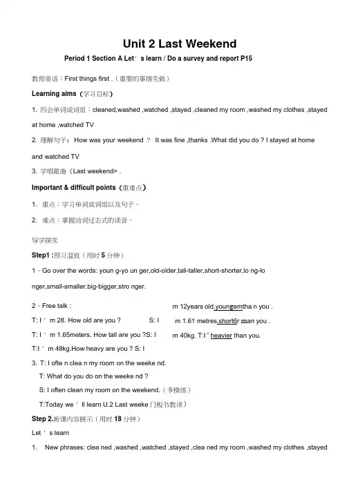 新六年级下册英语全册教案《unit2》
