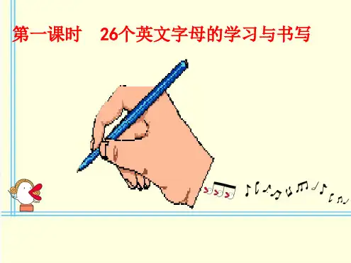 幼教幼儿园优秀PPT课件-26个英语字母趣味教学PPT课件
