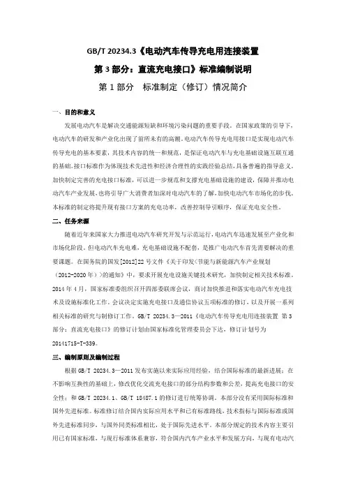 6-GBT 20234.3讲义