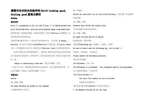 高中英语 Unit3 Looking goodfeelin