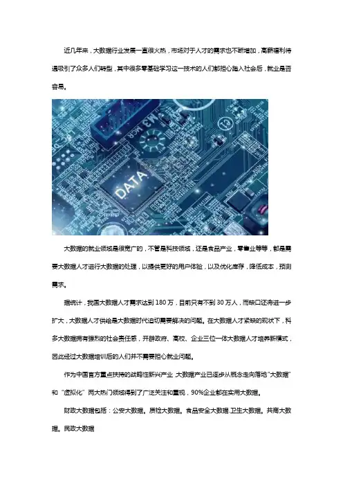 南京大数据培训后找工作更容易吗