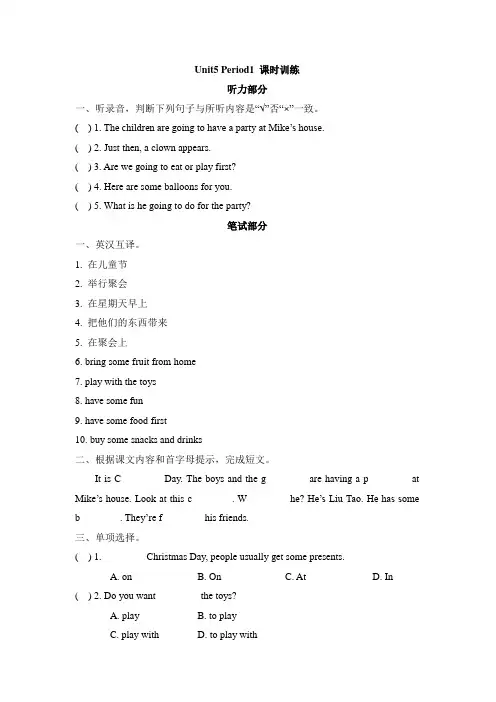 小学英语译林版六年级下册Unit5 Period1 课时训练