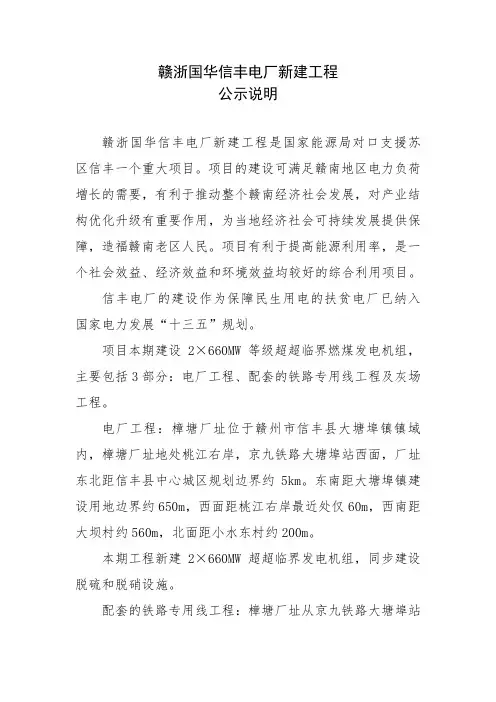 南昌凤凰山220千伏输变电工程规划选址