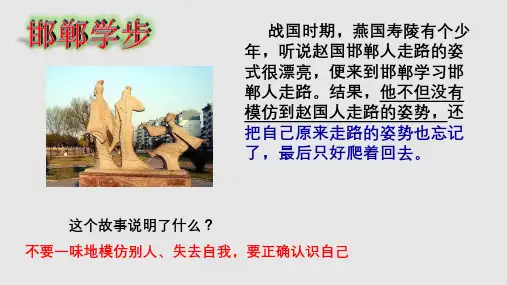 认识自己(优质课件)-2022-2023学年七年级道德与法治上册同步优质课件(部编版)