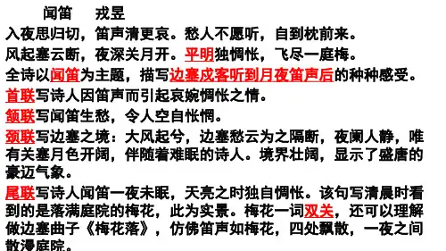 唐宋诗词鉴赏