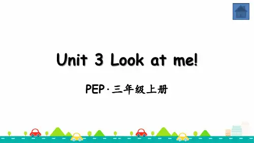人教版三年级英语上册Unit 3 Look at me!全单元课件