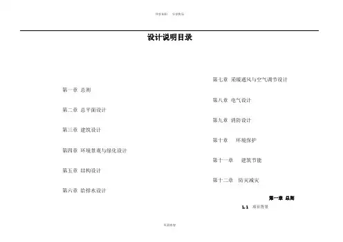 药厂设计说明