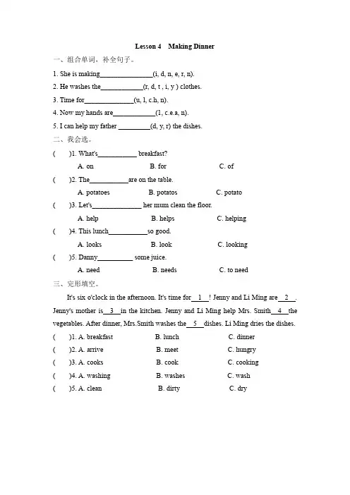 六年级上册英语一课一练1+Li+Ming+goes+to+Canada+4-6课+冀教版+(含答案)