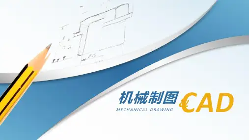 《机械制图》 零件图上的技术要求