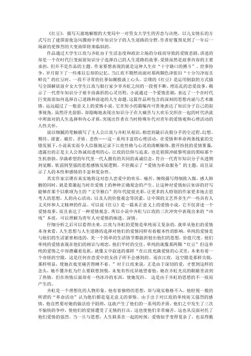 红豆