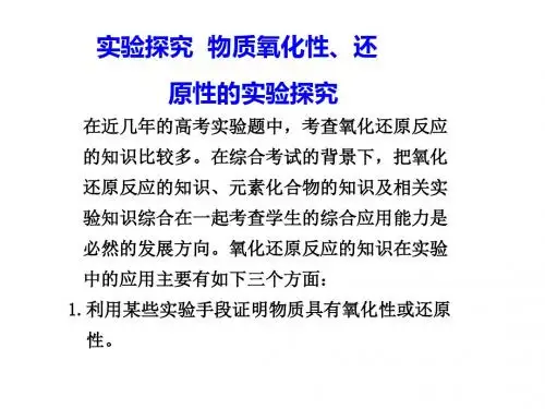 高考化学一轮课件第一章化学物质及其变化ppt(物质的组成、性质及分类等7个全套) 人教版