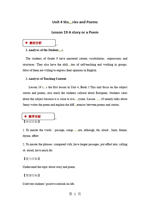 冀教版九年级全一册英语教案：Unit4Lesson19