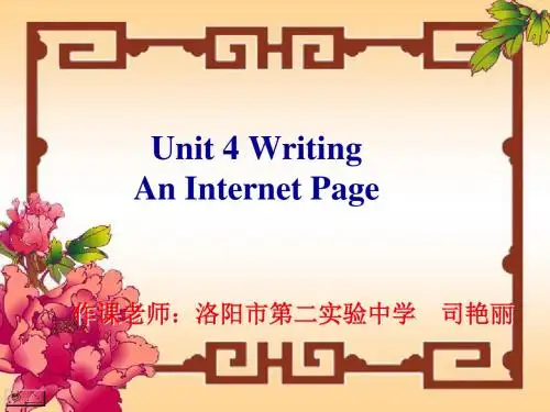 北师大版高中英语必修二《unit4 communication workshop》 课件 (共32张PPT)