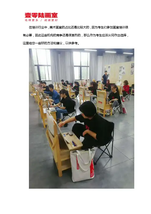 如何选择美术培训画室