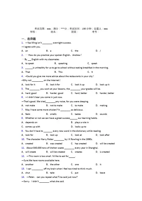 武汉二中广雅中学初中英语九年级全一册Starter Unit 1经典练习卷(培优)