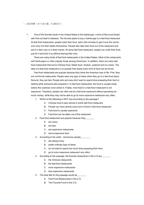 北邮大学英语阶段作业2