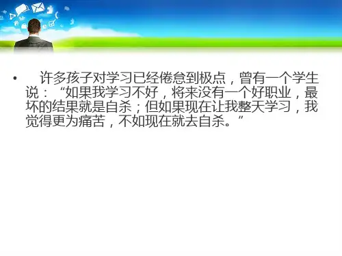 学习倦怠