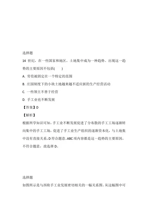 2023年秋九年级上册历史第5单元检测考题(人教部编版)