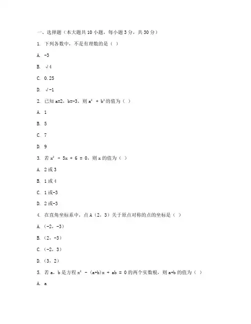 通州区初三期末数学试卷