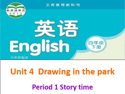 译林版四年级英语下册Unit4 Drawing in the park课件