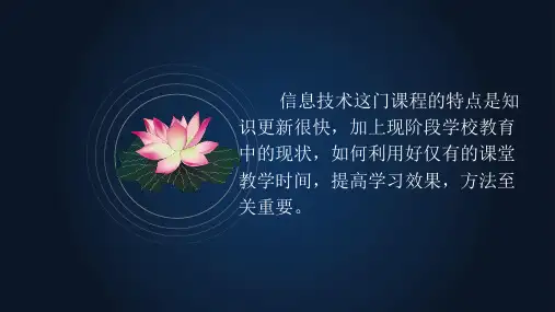 初中生怎样学好信息技术