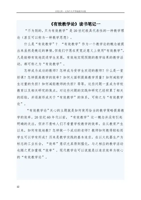 小学教师读书笔记10篇